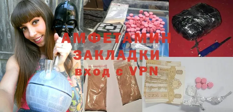 Amphetamine Розовый  где купить   Ржев 