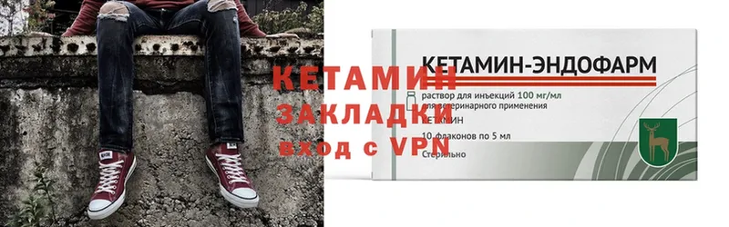 Кетамин ketamine  купить наркоту  Ржев 