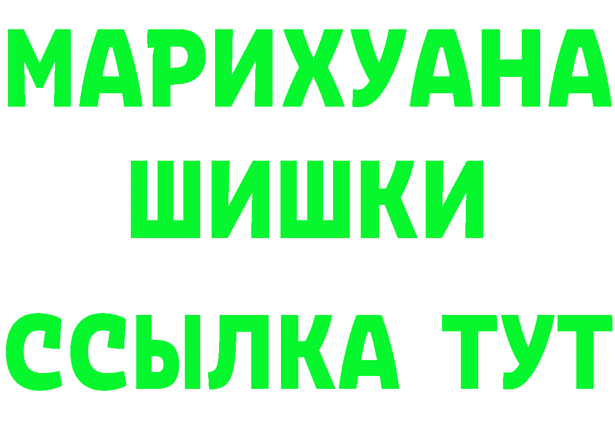 ГАШ гарик зеркало сайты даркнета мега Ржев